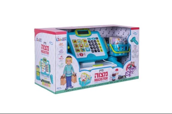 קופה רושמת-מיין מצוה באידיש