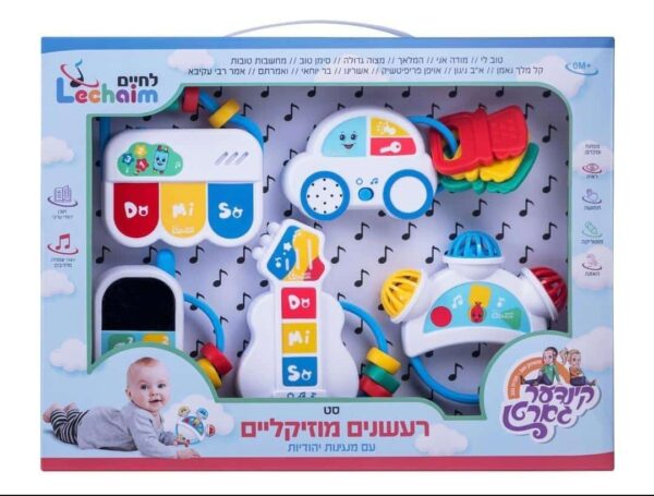 סט רעשנים מוזיקאלים מנגינות יהודיות  מבית לחים