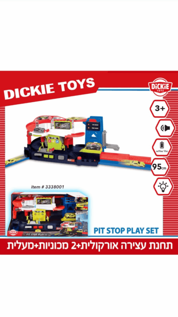 חניון תחנת עצירה אורקולית