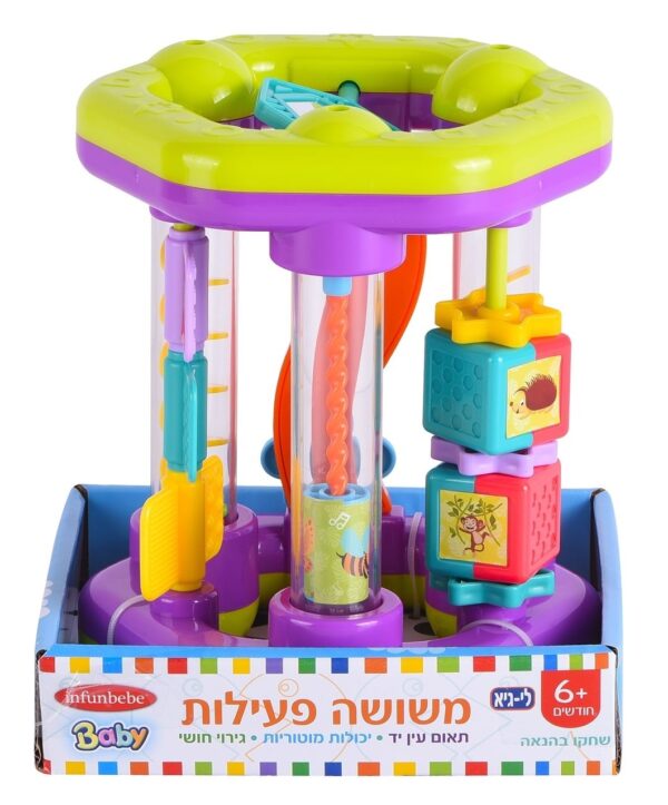 משושה פעילות לפעוטות רב חושי