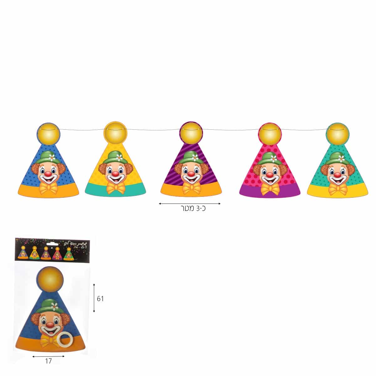 שרשרת כובעי ליצן 3 מ'