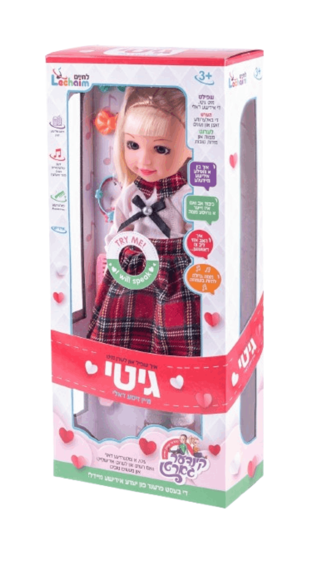 בובת גיטי לימודית מדברת באידיש
