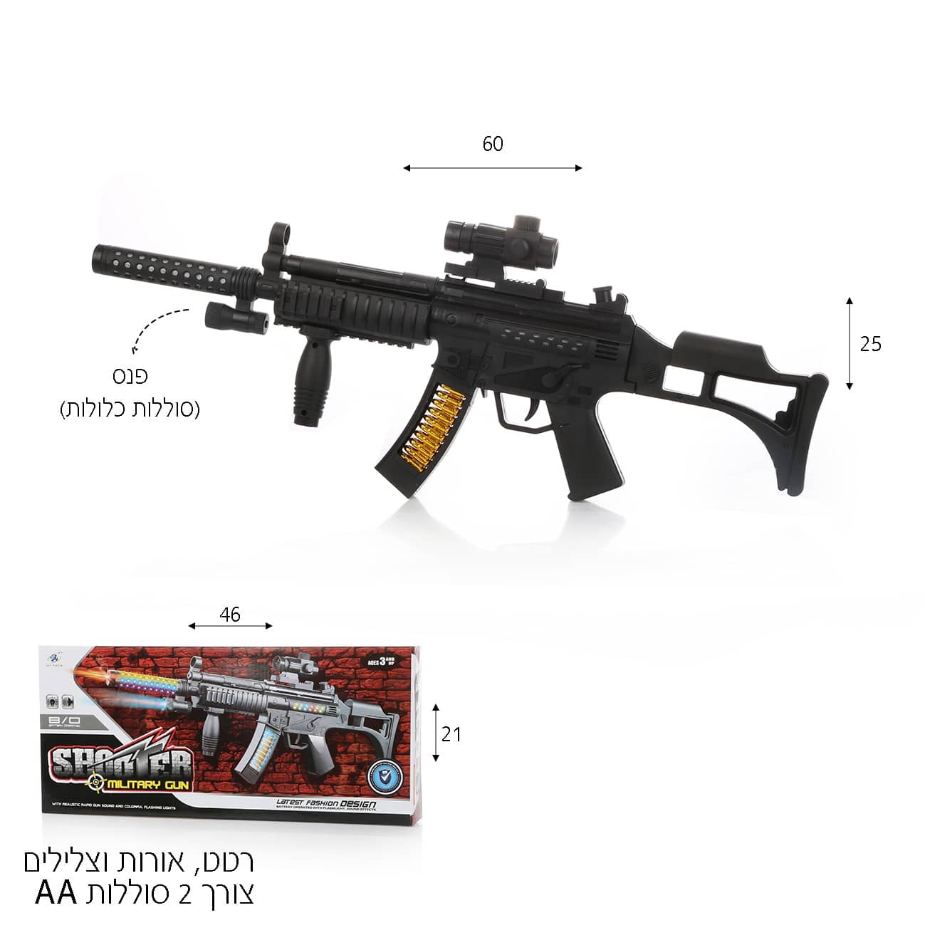 רובה M16 מקוצר 46 ס"מ