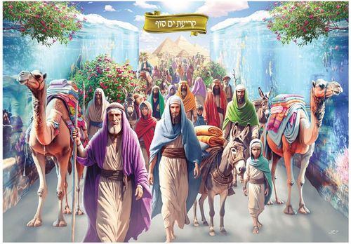מארז פאזלים מרהיב לחג הפסח – תמונה 6