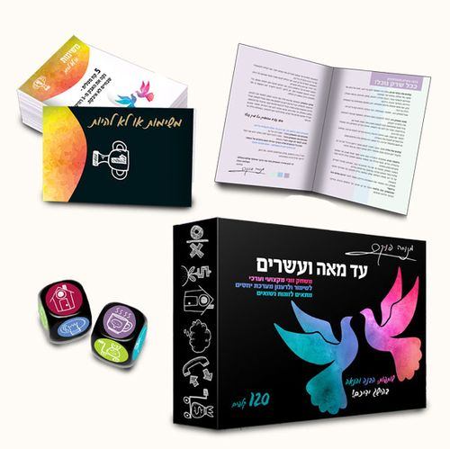 עד מאה ועשרים - משחק קלפים זוגי מנוחה פוקס – תמונה 4
