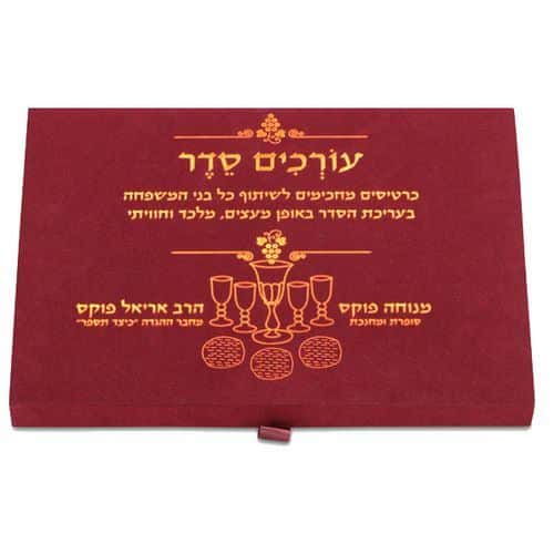 עורכים סדר - ערכה מהודרת לליל הסדר מנוחה פוקס