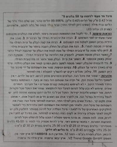 מיכל הליום חד פעמי – תמונה 2