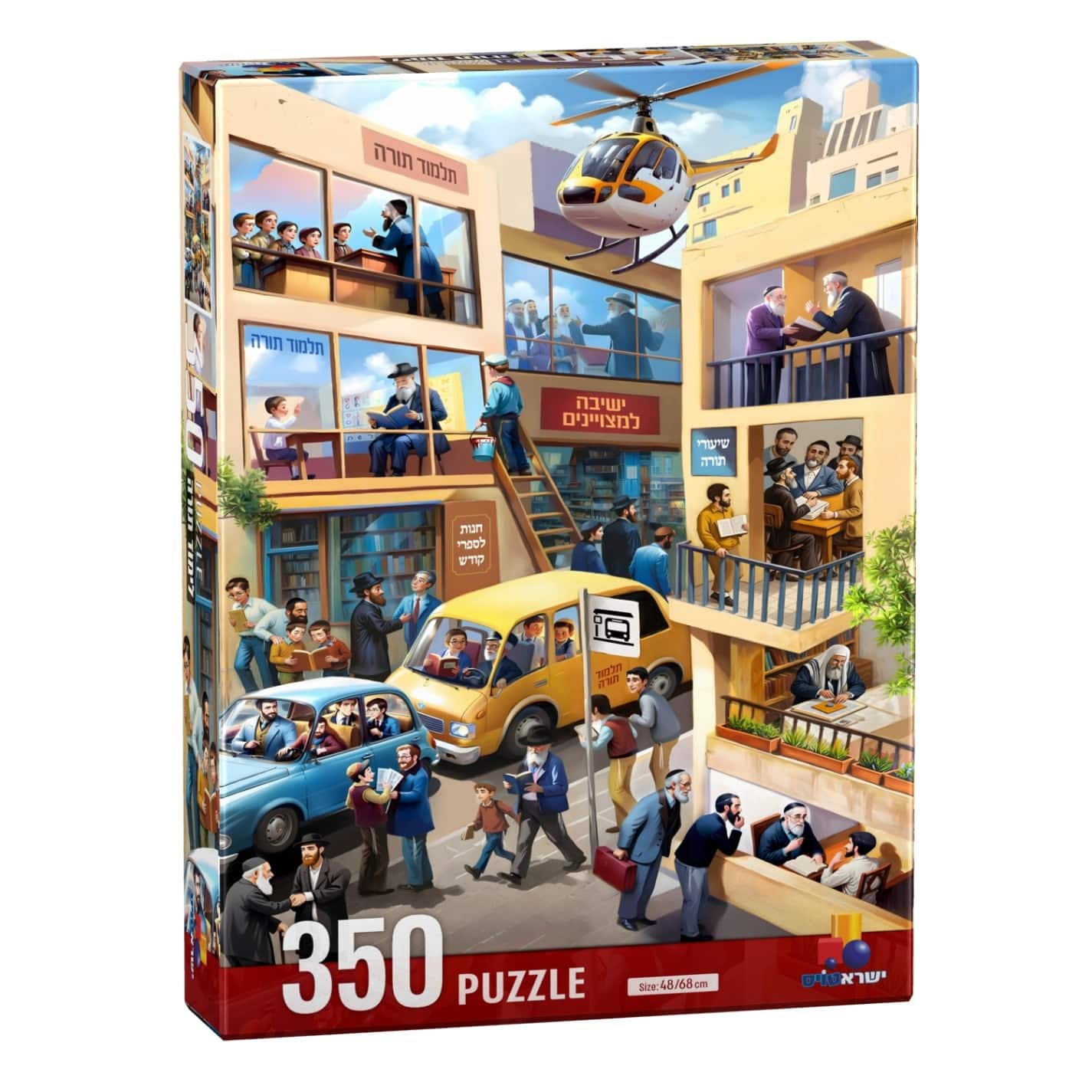 פאזל לימוד תורה – 350 חלקים
