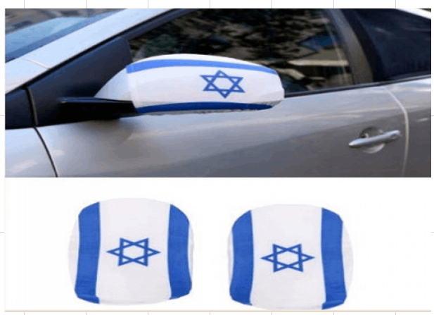 כיסוי מראה לרכב דגל ישראל