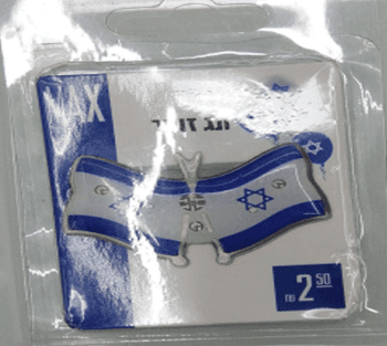 סיכה ישראל אורות בבליסטר