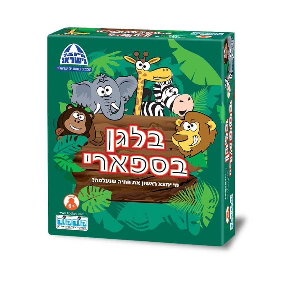 באלגן בספארי-משחק קלפים