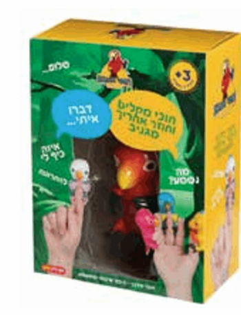 תוכי אצבע מקליט