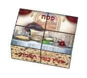 קובית הפלא פסח