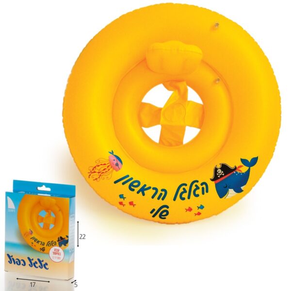 גלגל ים תינוק צהוב כפול בקופסה