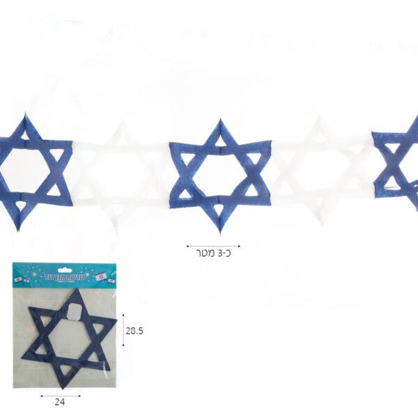 שרשרת מגן דוד נייר 3 מ'