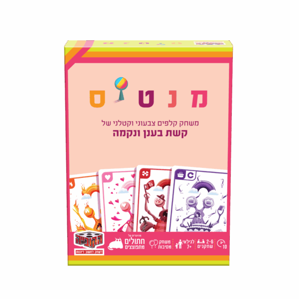 מנטיס -משחקי הקוביה