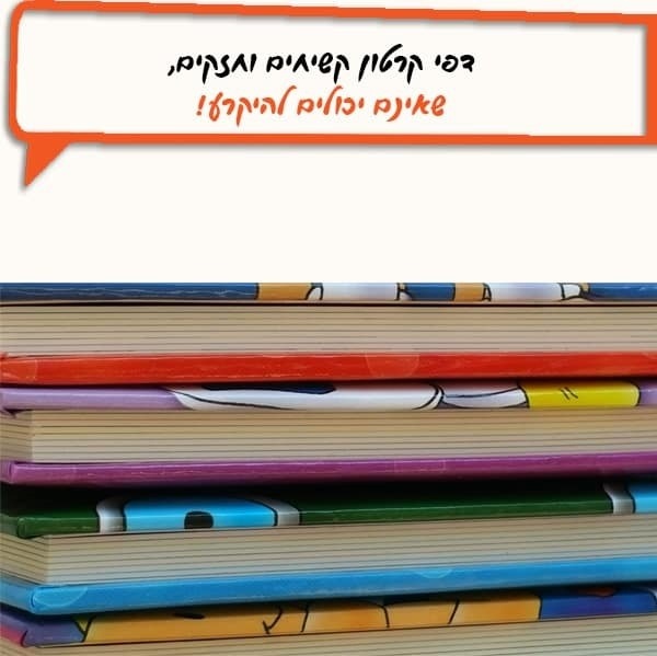 מנוחה פוקס רותי - 4 ספרונים במארז פח – תמונה 2