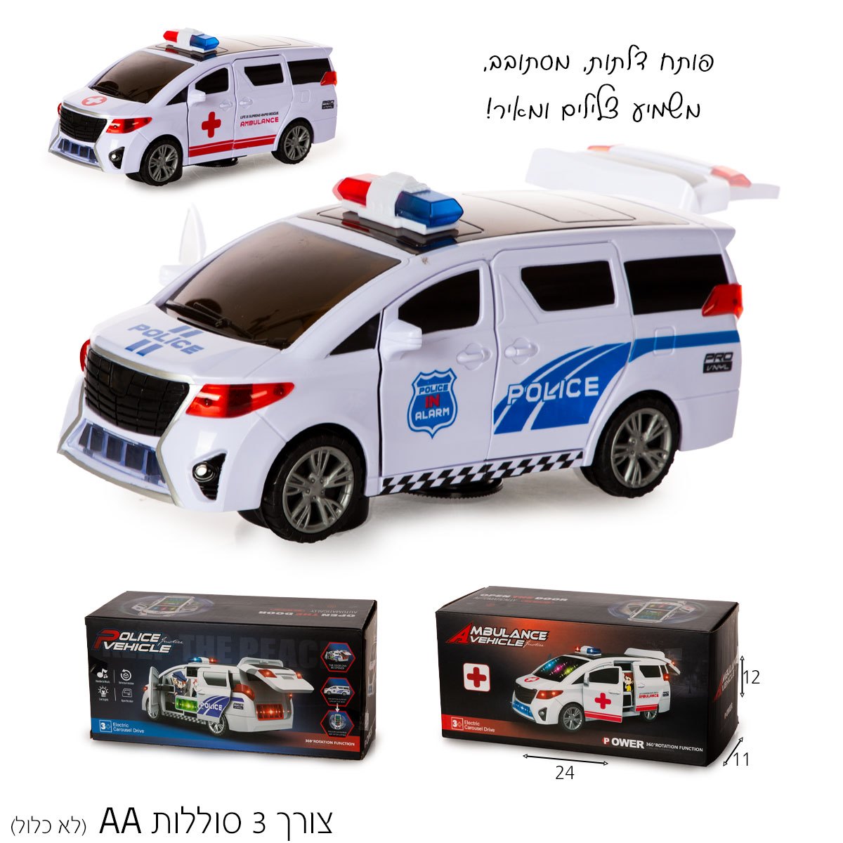 רכב שירות חשמלי פותח דלתות