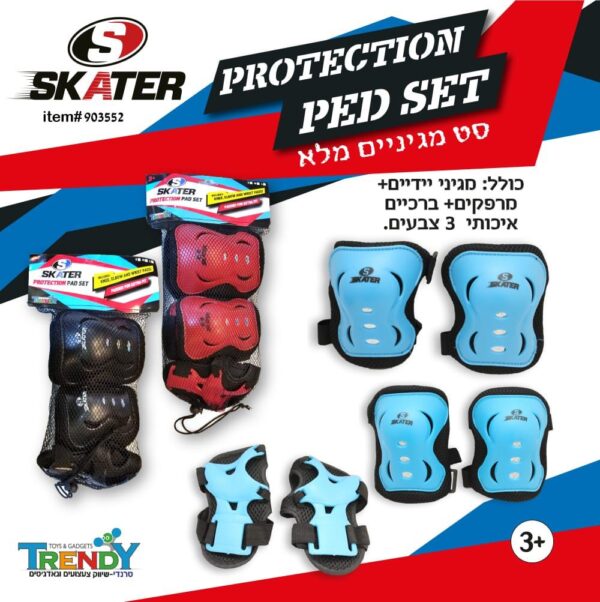 סט מגנים מלא SKATER – בטיחות בסטייל