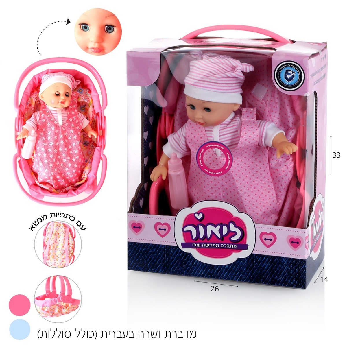 טוויני ליאור מדברת עם סלקל