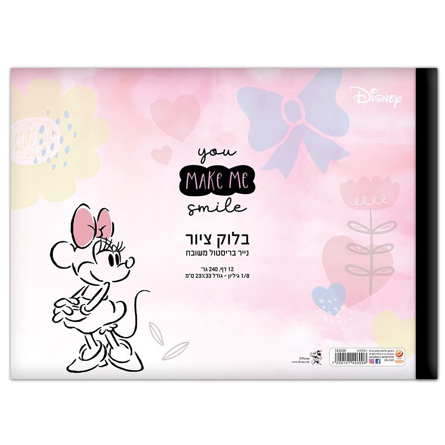 בלוק ציור שמינית גיליון מיני מאוס