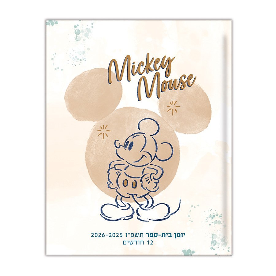 יומן קליק מיקי מאוס דו יומי