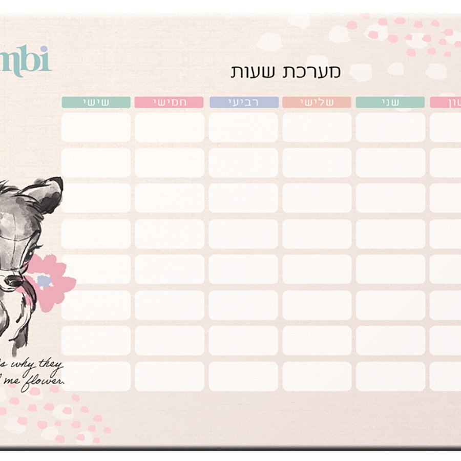 מערכת שעות במבי