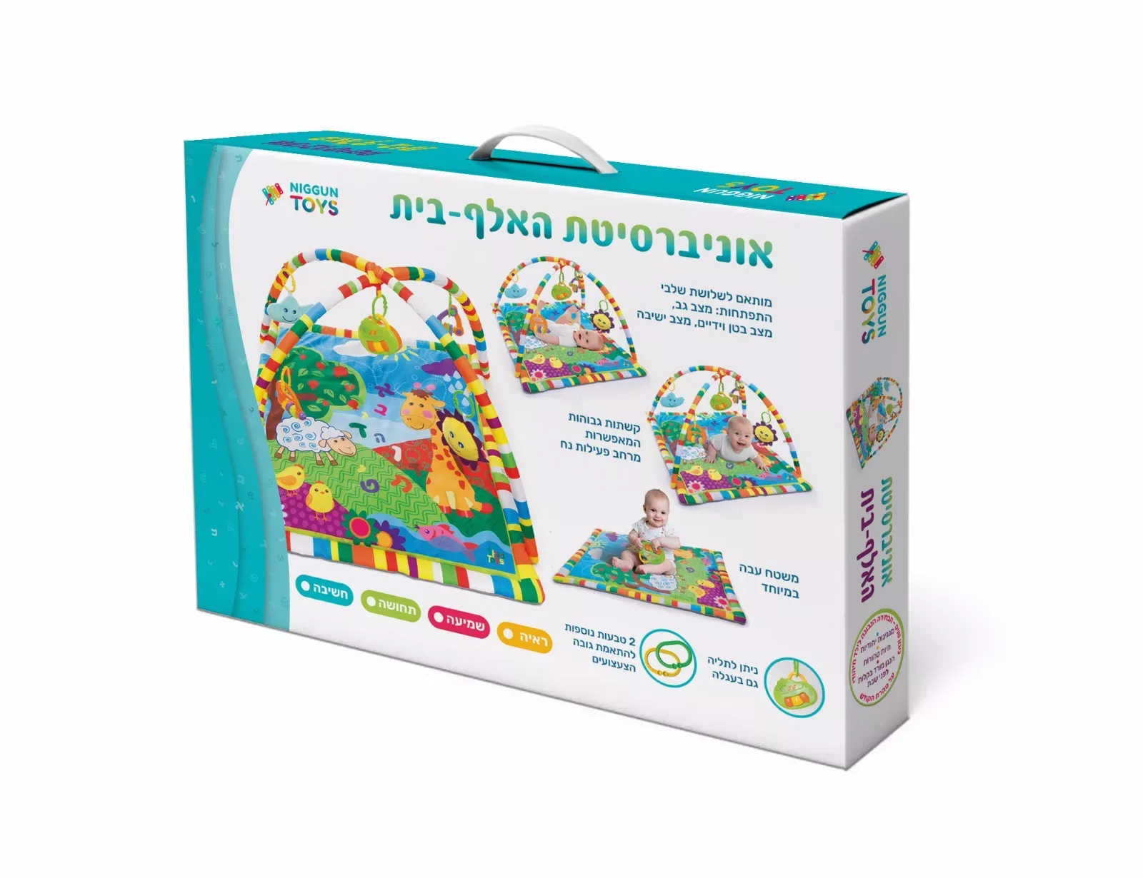אוניברסיטה מנגנת לתינוקות | מנגינות יהודיות – תמונה 2