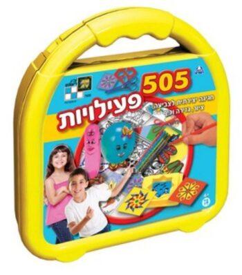 מזוודת יצירה פעילות 505