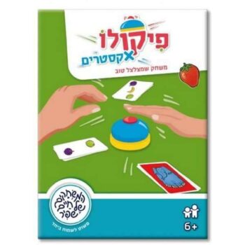 פיקולו אקסטרים – Piccolo Extreme