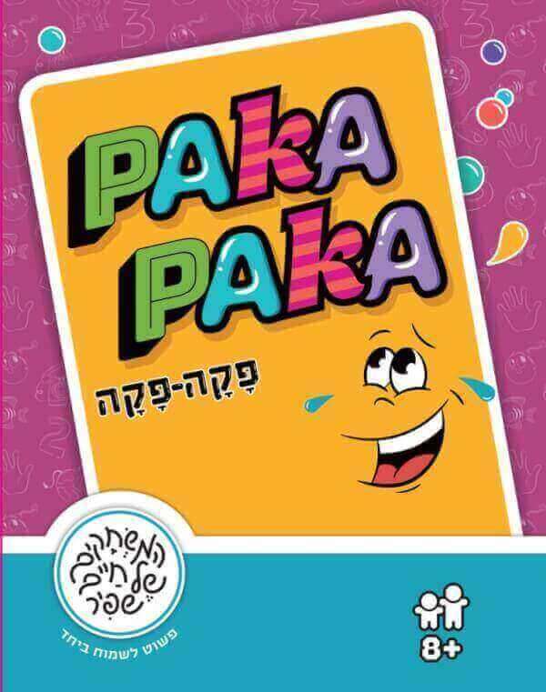 משחק קלפים פקה פקה