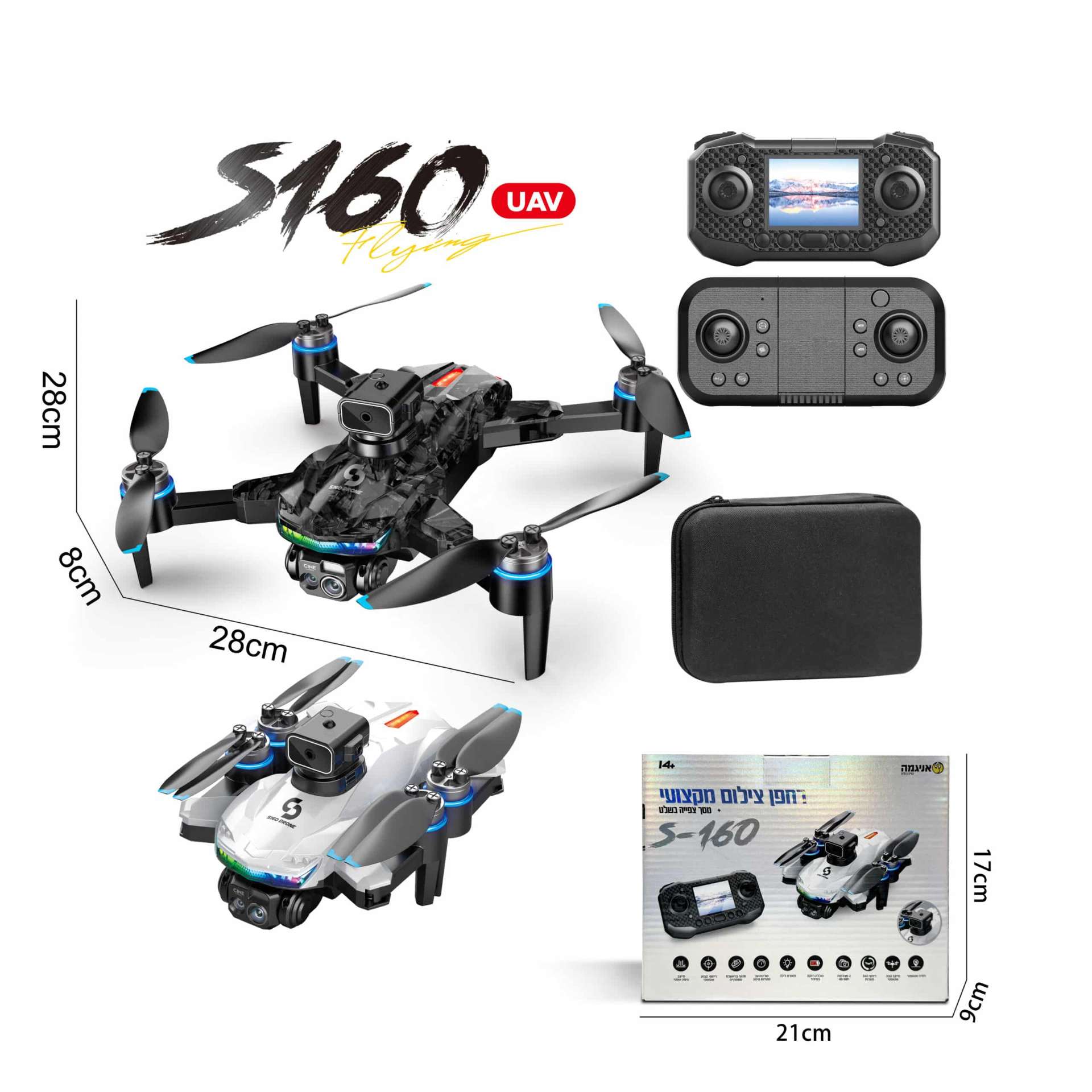רחפן צילום מקצועי S160 עם מצלמה ומסך שליטה
