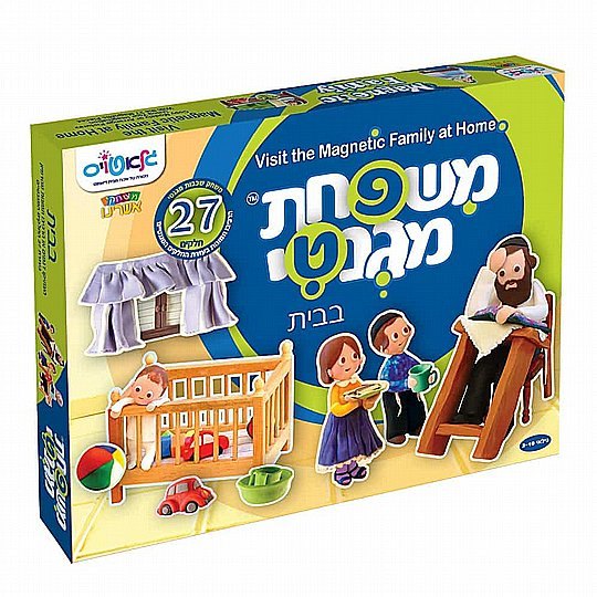 משפחת מגנטי - בבית