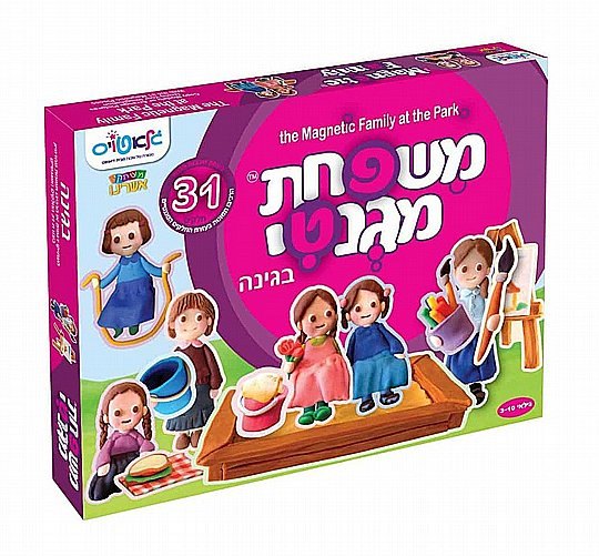 משפחת מגנטי - בגינה