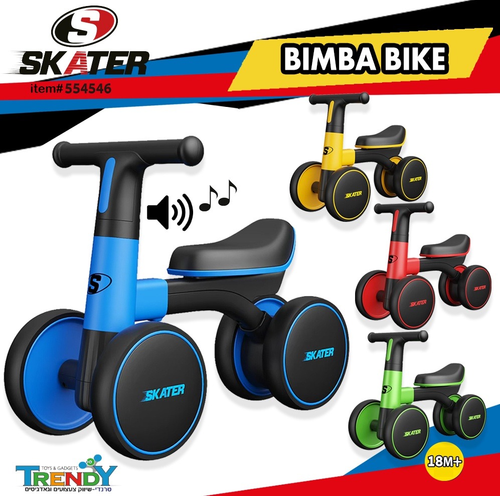 אופני בימבה ג׳וק BIMBA BIKE מבית SKATER