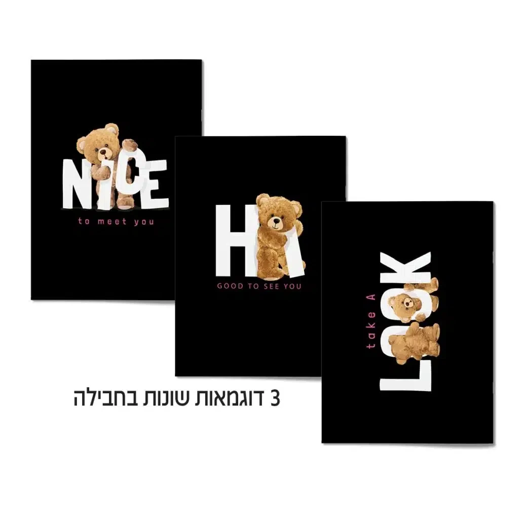 עטיפה למחברת –דגם דובי