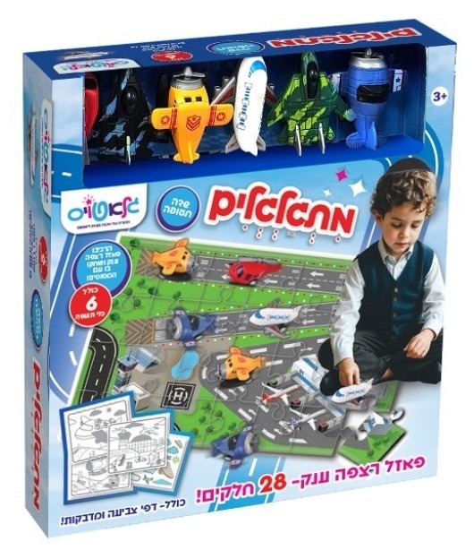 מתגלגלים-מטוסים