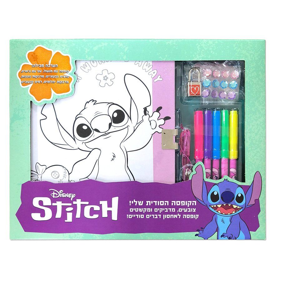 קופסת אחסון לקישוט וצביעה לילו וסטיץ – תמונה 2