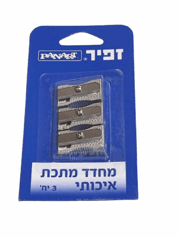מחדד מתכת 3 במארז -זפיר