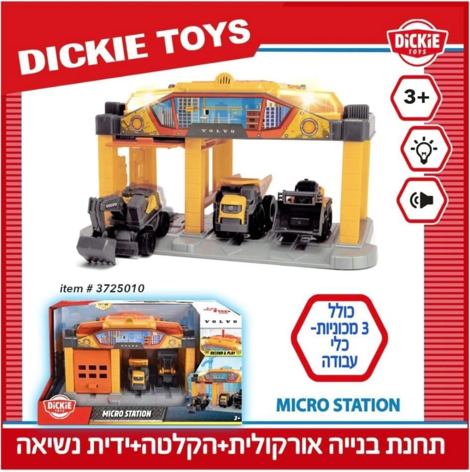 תחנת בנייה אורקולית עם הקלטה וכלי עבודה – מבית Dickie Toys