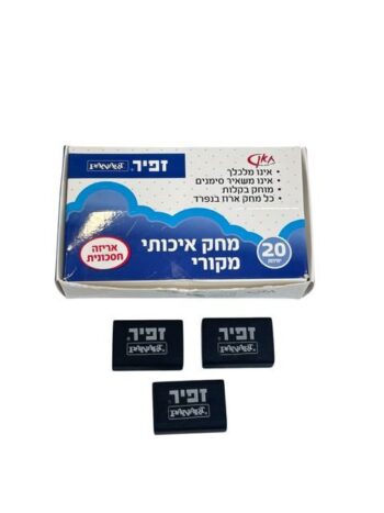 מארז מחק זפיר איכותי -שחור