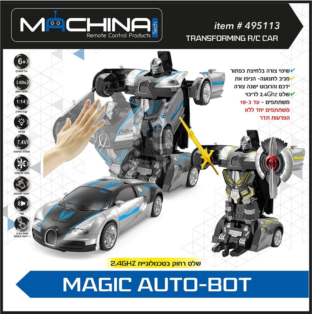 רובוט שלט נטען משנה צורה – MAGIC AUTO-BOT