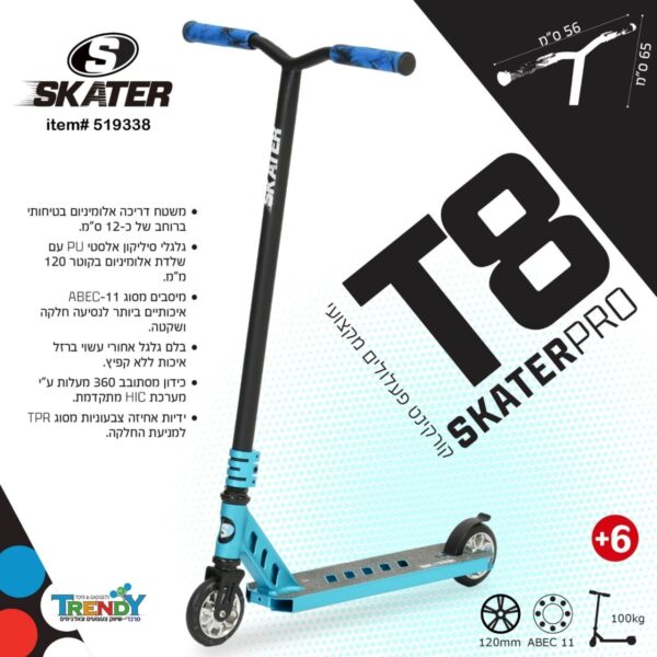 קורקינט פעלולים מקצועי SKATER PRO T8 מבית TRENDY TOYS