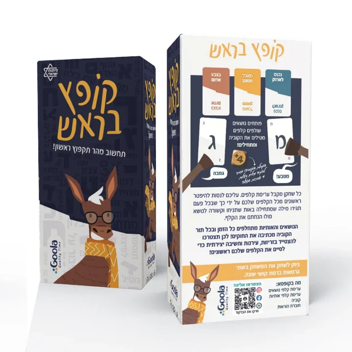קופץ בראש-משחק קופסא מצחיק ומהיר שמדליק כל מפגש חברתי – תמונה 2