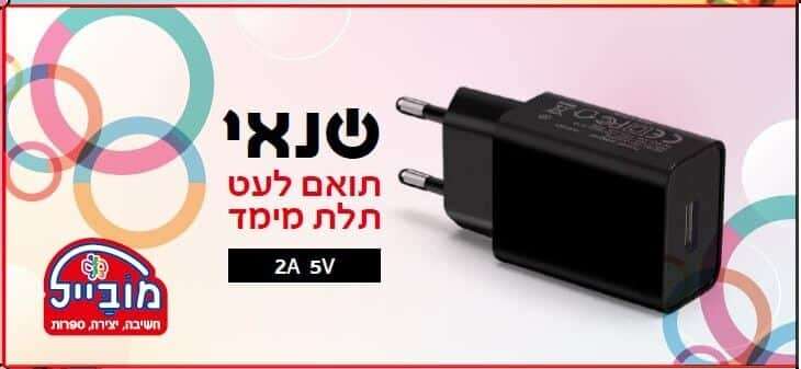 ראש מטען שנאי תואם לעט תלת מימד