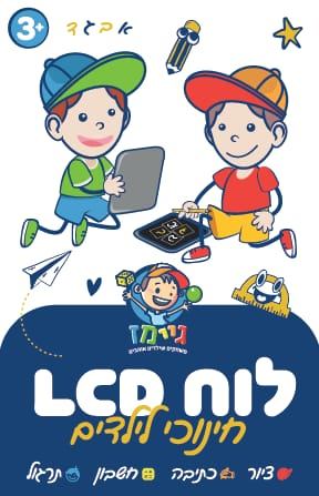 לוח ציור מחיק מסך 8 אינץ לד LCD