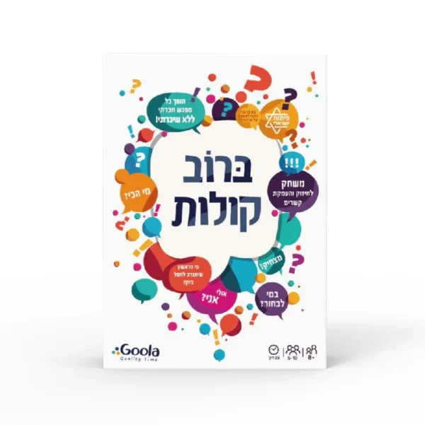 ברוב קולות - משחק חברתי