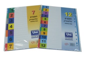 12 חוצצים עבה  לתיוק A4[גדול]