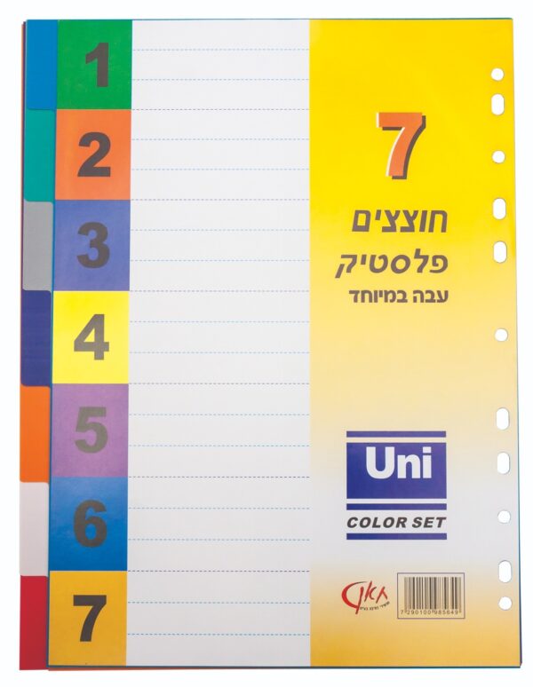 7 חוצצים עבה  לתיוק A4[גדול]