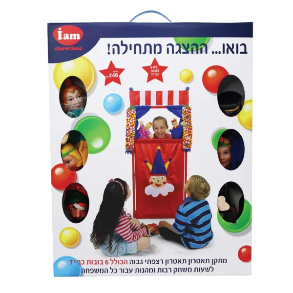 תיאטרון בובות מעץ סטנד